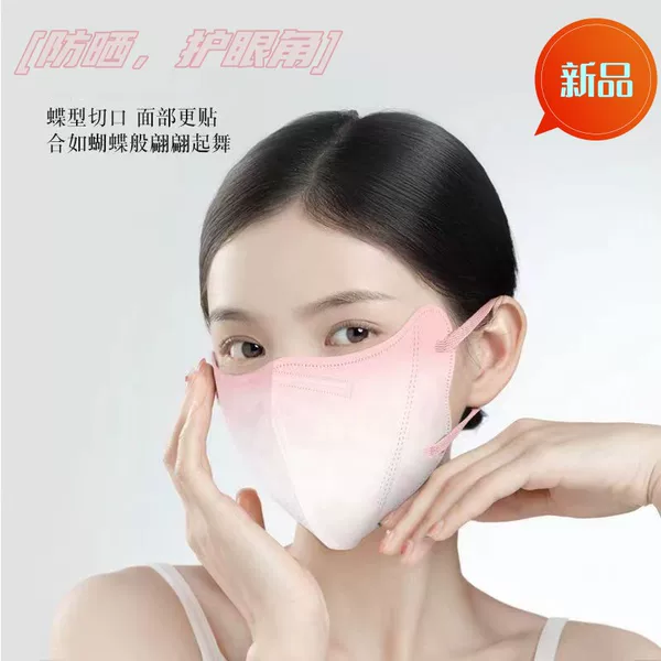 3D Mask Women's Summer Sunshade Breathable Eye Corner Color Gradient High Color Value Adult Three-Layer Protection Independent Pack