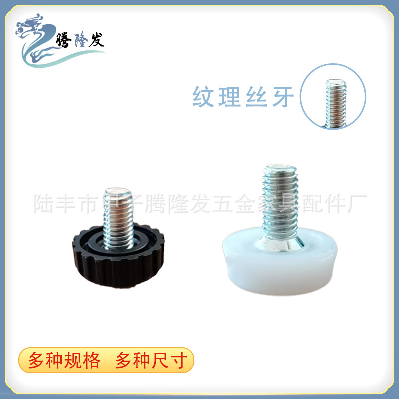 騰隆発五金家具調整可能足m 6 m 8 m 10安定プラスチック足マット足カップ展示棚調整足|undefined