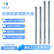 LoRa�쾀 868MHz 915MHz �����ȫ���쾀 4-5dBi �����ˮIP67