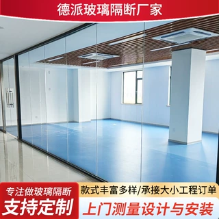 定制单玻璃全景隔断墙钢化玻璃隔断间办公室室内外单玻墙办公优选