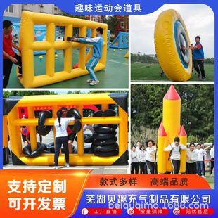 趣味运动会道具充气精打细算真人算盘拓展团队游戏巨型轮胎火箭-阿里巴巴