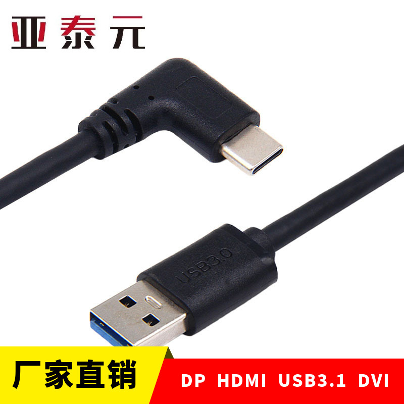 USB 3.1 side bending data cable usb 3.0A male To usb type c mobile phone fast charging cable