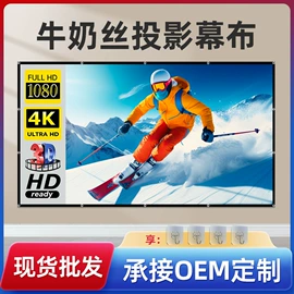 投影机幕布;投影机配件;摄影摄像背景