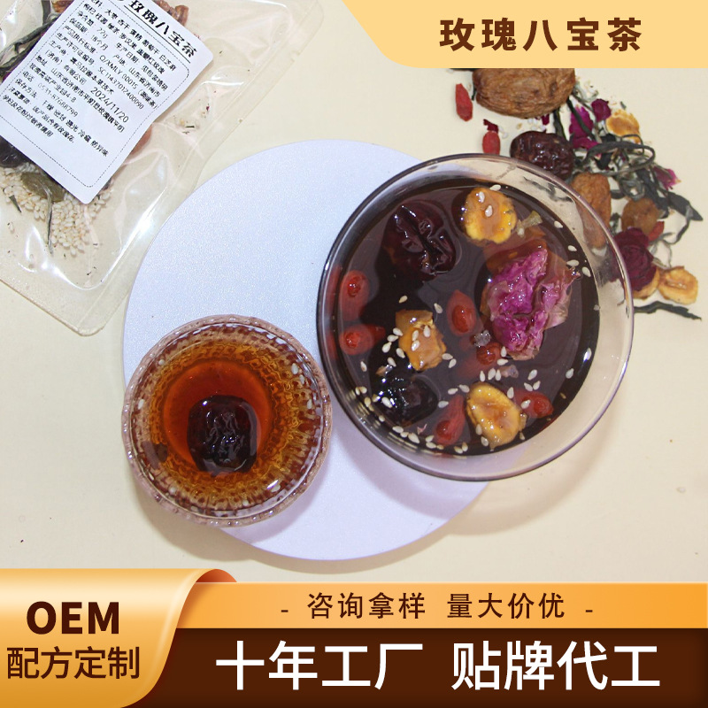 玫瑰八宝茶 宁夏枸杞红枣桂圆黄精女性元气八宝茶包真材实料 花茶