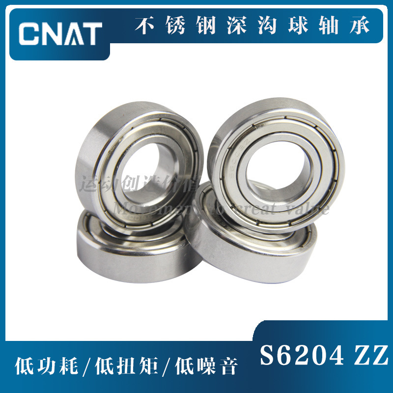 医疗器械低温工程轴承不锈轴承钢 S6204ZZ 内径20外径47高14