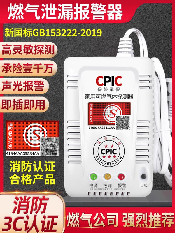 Gas Alarm Home Kitchen Restaurant Gas Natural Gas Liquefied Gas Catering Combustible Gas Leak Alarm