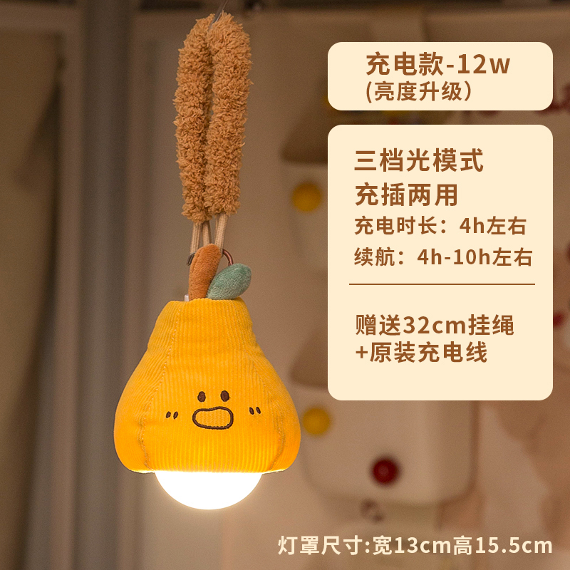 多巴胺小夜灯悬挂式宿舍床上好物护眼氛围台灯卧室装饰床头灯|undefined