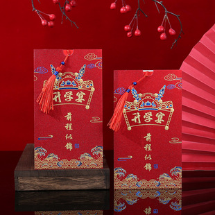 Invitation for Academic Success Banquet, Graduation Banquet, College Entrance Examination, University Graduation Thank You Banquet Invitation, Custom-Made Invitation