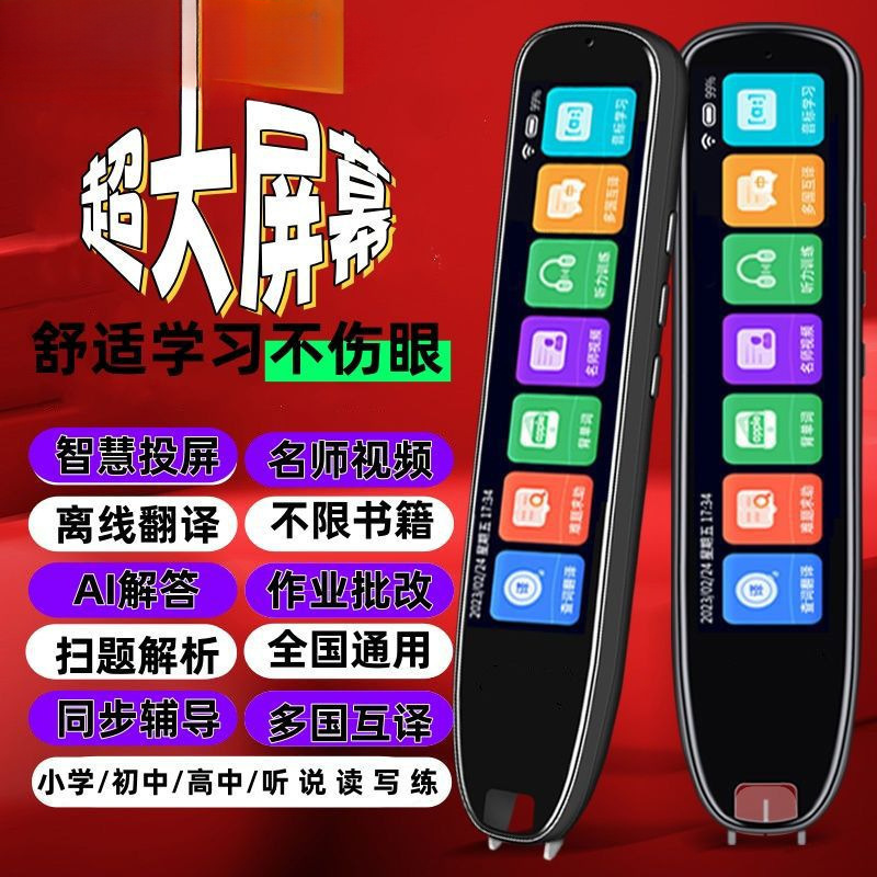科大讯飞技术提供点读笔初高中不限书籍英语学习扫读笔翻译小初高|undefined