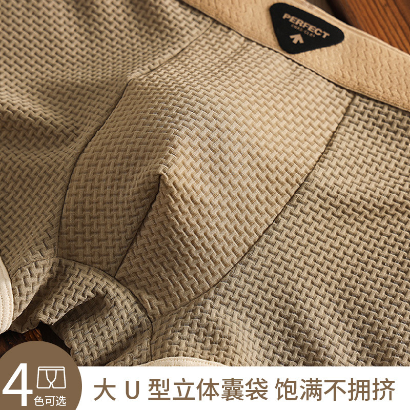 Pantalones íntimas de hombre de hielo de alta calidad, pantalones cortos de estilo masculino 7A antibacterianos, pantalones cortos de hombre.