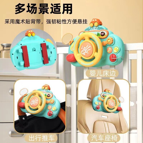 Children's steering wheel cartoon simulation co-pilot early education toy baby simulation back seat car baby educational toy
