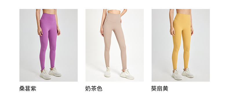No-underwear, one-piece yoga pants, seamless, nude back pocket, peach-shaped tight-fitting sports and fitness pants pic 8