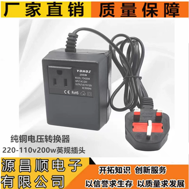 Чистая медь 220V к 110V напряжение трансформатор английский штепсельный разъем 200W Высоковольтное напряжение 110V бытовая техника