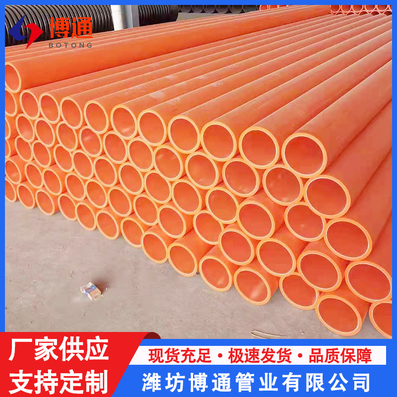 电力管电缆保护管mpp直埋管穿线管拖拉非开挖聚丙烯顶管