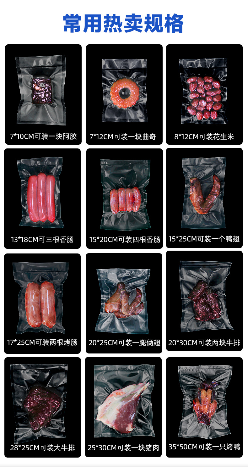 纹路真空袋详情页_04