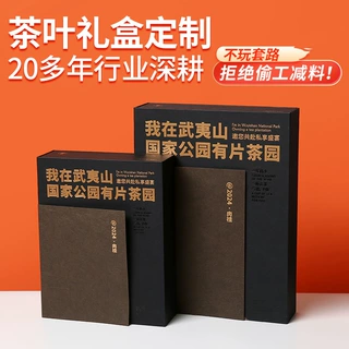 严选翻盖茶叶包装盒精装礼盒红茶绿茶包装盒普洱茶礼盒茶叶盒定制