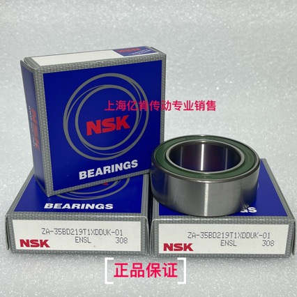 日本NSK ZA-35BD219 T1XDDUK-01 T12DDUCG21 汽车空调 球 轴承-阿里巴巴