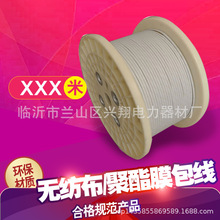 专业生产聚酯薄膜包线MBB-180级各种规格型号膜包线