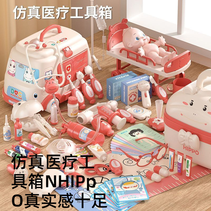 Children's Little Doctor Toy Set Girl's Play House Medical Box Doctor Baby 3-6 Years Old Gift 4 Puzzle Five Boys Children's Little Doctor Toy Set Girl's Play House Medical Box Doctor Baby 3-6 Years Old Gift 4 Puzzle Five Boys