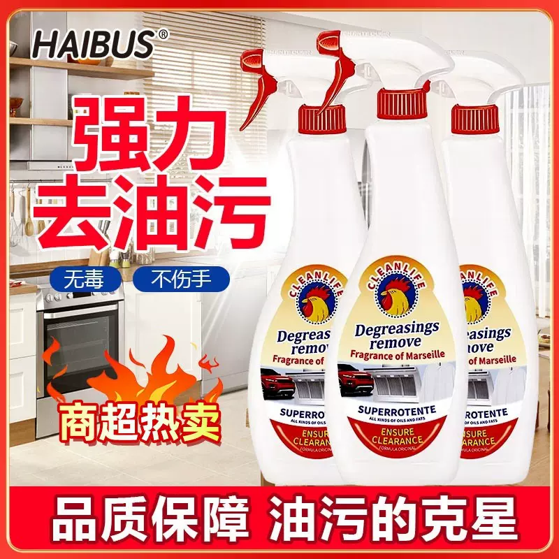大公鸡意大利进口配方厨房油污净去油污清洁剂大公鸡头去污清洁剂