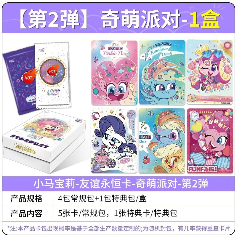 정품 Qimeng Party 2 폭탄 전체 상자☆소매가 128위안/박스