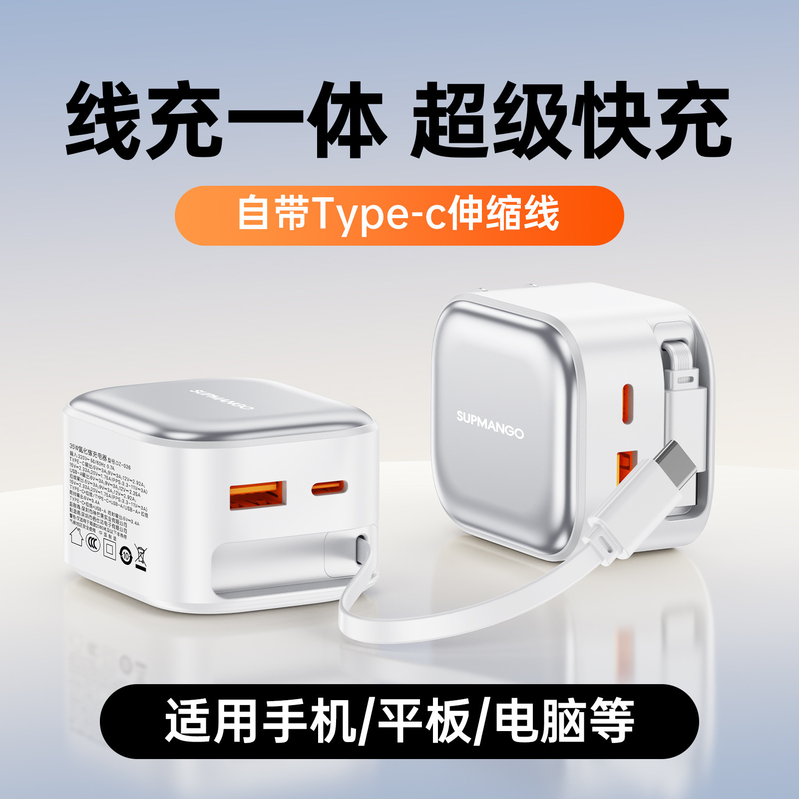 自带伸缩线35w双口快充氮化镓充电器适用华为苹果手机便携充电头