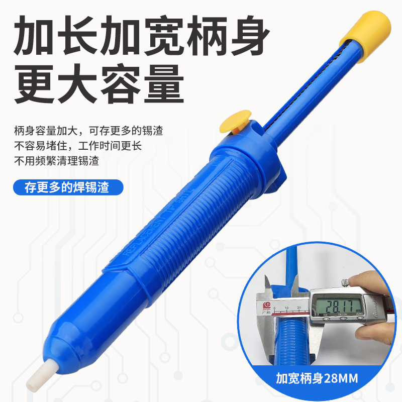 吸锡器加长手动吸锡泵大号拆焊除锡渣电烙铁焊锡用工具吸锡