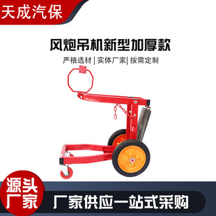 Wholesale In-Stock New Wind Cannon Crane, Spring-Type Crane, Export Weighted Wind Turbine Crane, Large Wind Cannon Crane