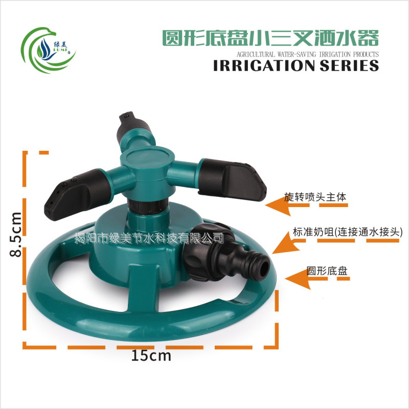 Tri-circular mariposa chasis sprinkler jardín césped sprinkler sprinkler 360 grados rotación automática