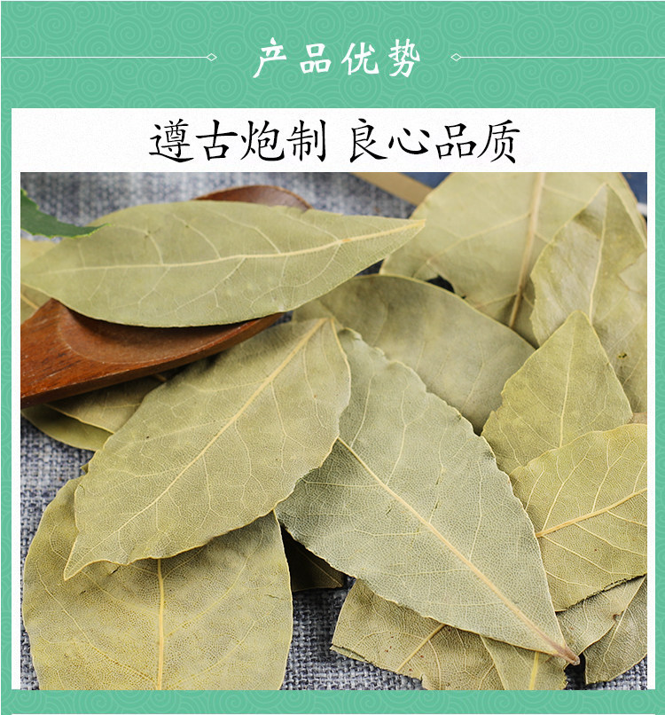 Premium Dried Bay Leaves Xiang Ye 500g Culinary Herb for Soups Stews and Braises specifications