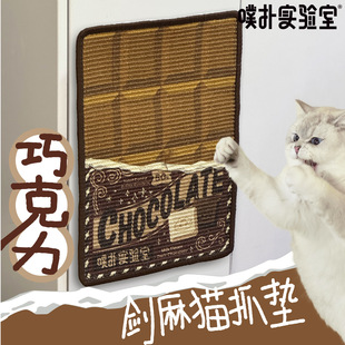 Purlab Lab Sisal Cat Scratch Vertical Wall Sticker Home Claw Grinding Pet Blanket Cat Claw Grinding Itch Mat