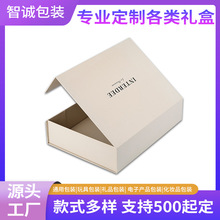 一片式折叠盒 磁铁礼品盒厂家磁吸翻盖包装白色纸盒 折叠盒硬盒
