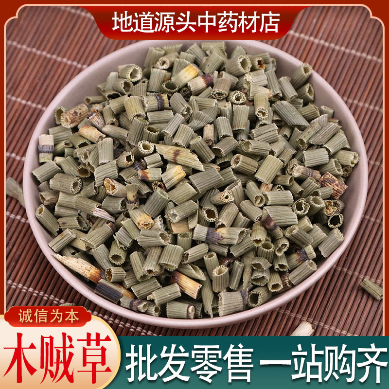 New Arrival: Wood Thief Grass Section Grinding Powder, Festival Grass, Bone Grass, Careless Grass, Pen Tip Grass, Horse Ginseng, Qianfeng Grass, Chinese Herbal Medicine