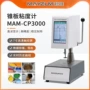 黏度mam-cp3000电池浆料粘度计