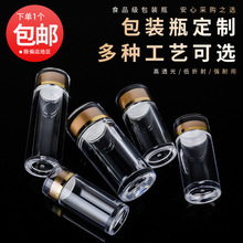 保健品亚克力小瓶子透明小塑料空小药瓶瓶胶囊瓶瓶子空瓶药瓶30ml