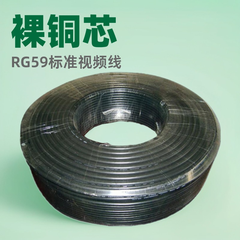 ͬ�����RG59����75-4��Ƶ·����ͭ���崫���ֻ����޵���Բ��