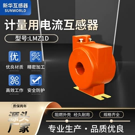 电感器;互感器;高压成套电器