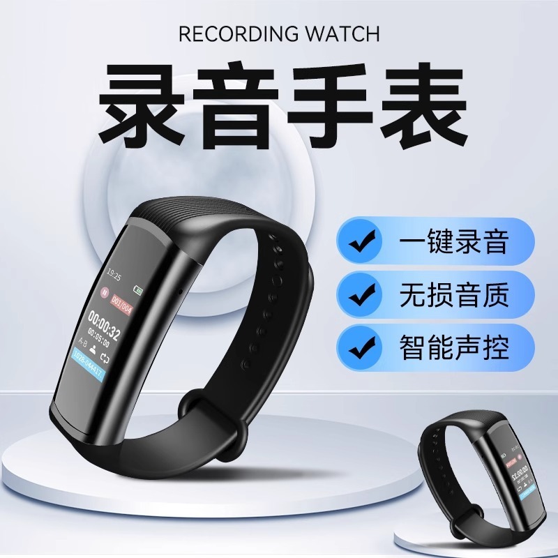 纽曼W2手环式录音笔专业高清降噪随身便携手腕大容量录音神器设备|undefined