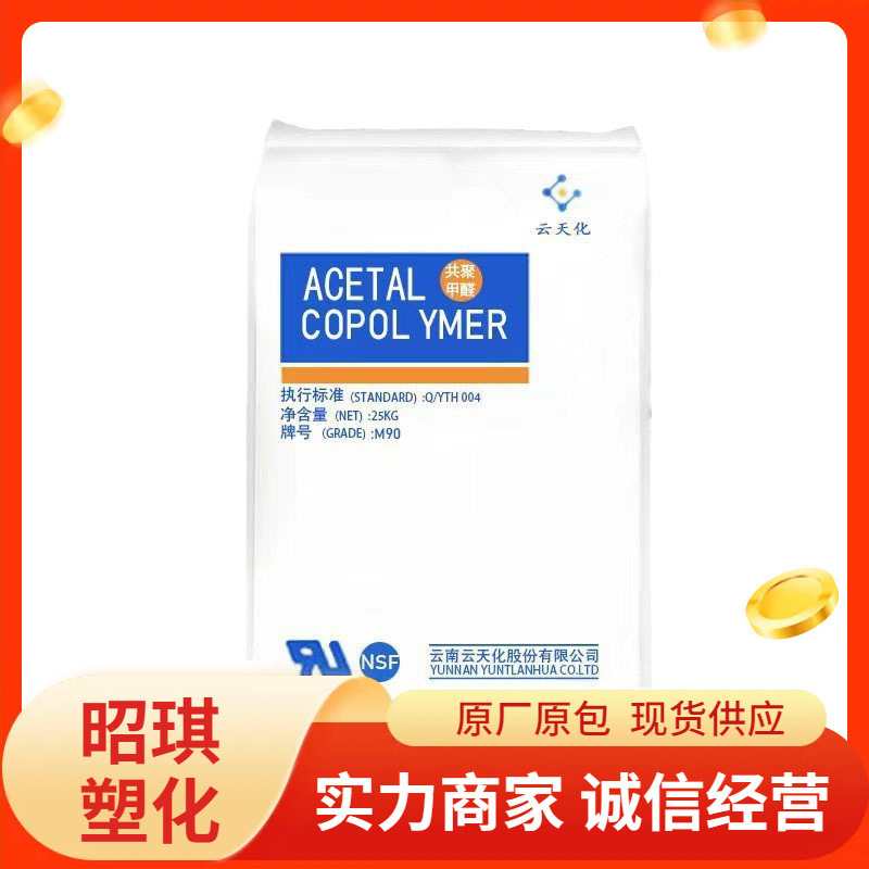 POM云天化ST-10增韧抗冲耐磨耐疲劳注塑级用于带扣卡扣套筒赛钢