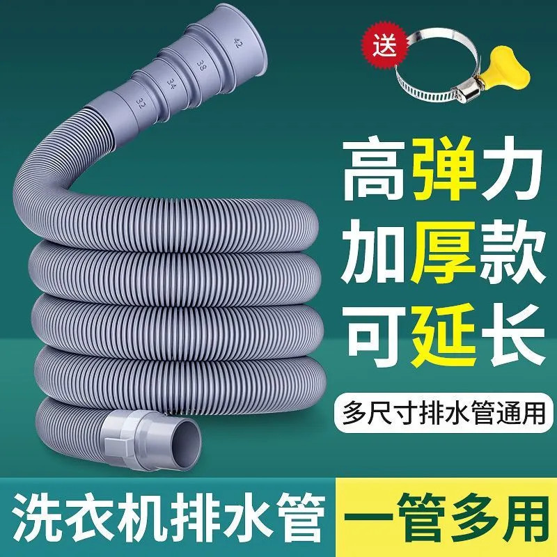 厚くて柔らかい洗濯機排水管ユニバーサル延長延長パイプ半自動家庭用排水ホース|undefined