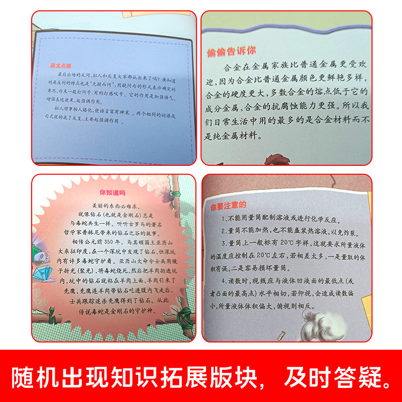子供に書かれた数学の神秘的な物理的魅力国語小学生科学普及書籍卸売り20冊|undefined