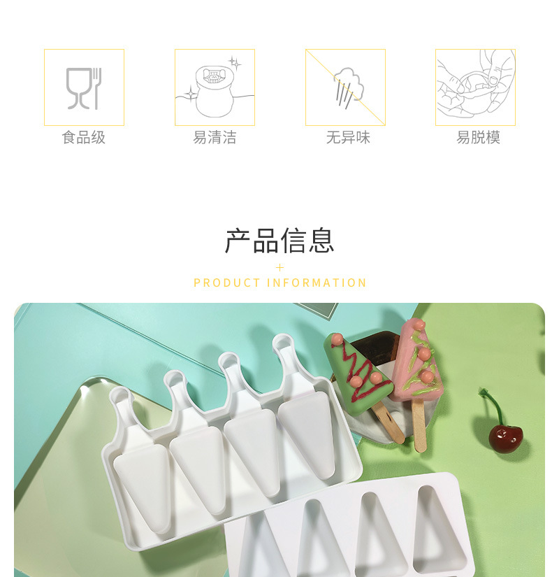 三边形雪糕详情页_02