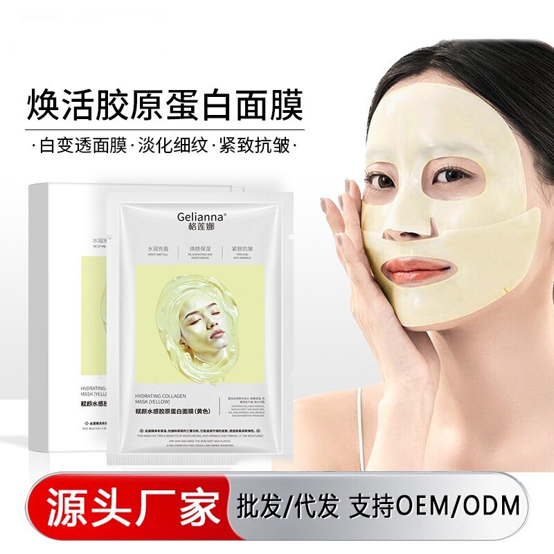 冰肤之萃焕活胶原蛋白面膜分体式白变透紧致抗皱面膜|undefined