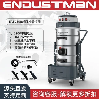 境洁夫干湿两用吸尘器220V大功率3600W不锈钢70L上下桶EATD36
