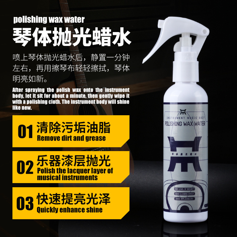 厂家直销吉他清洁剂指板柠檬油小提琴钢琴抛光护理保养套装护弦油