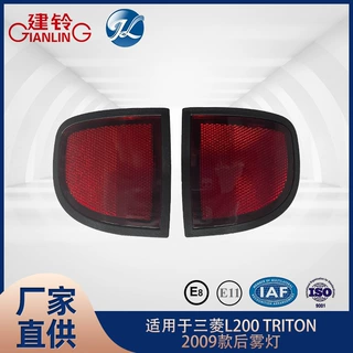 适用于三菱L200 TRITON 2009款后雾灯