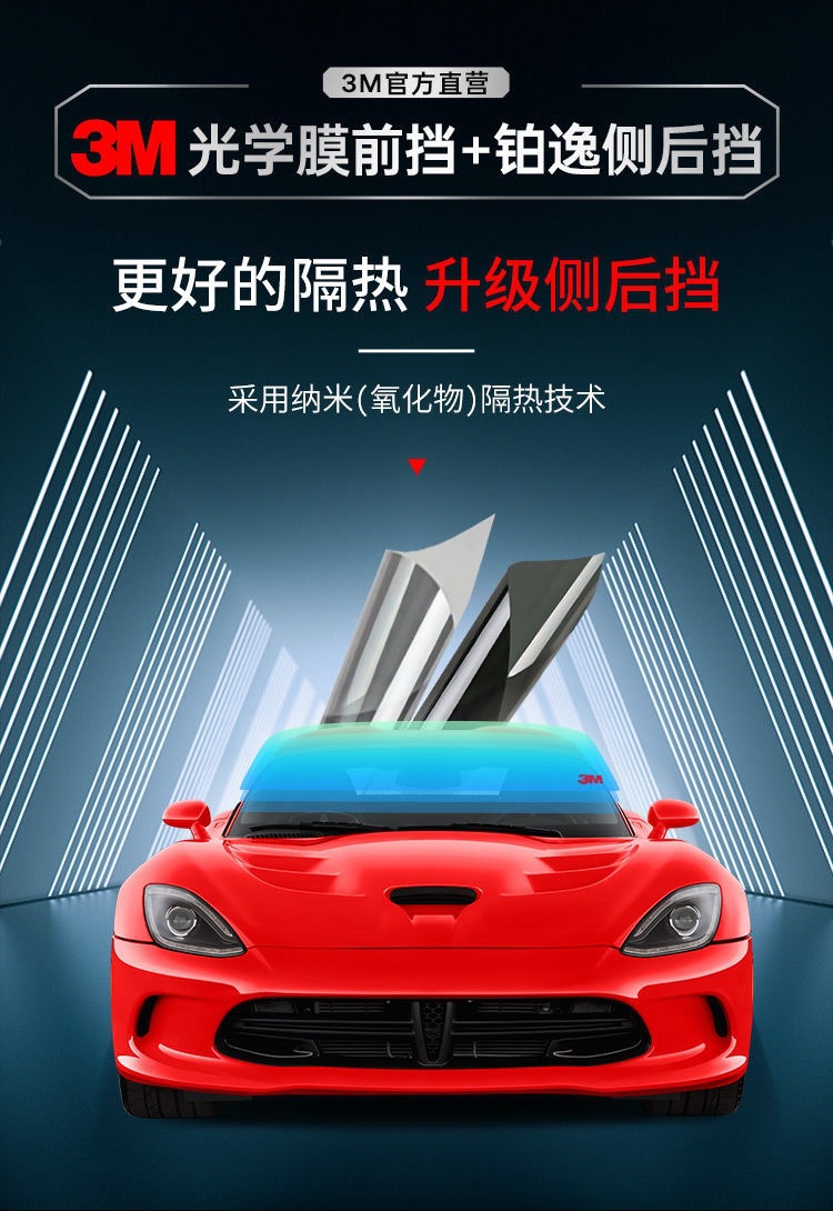3m Car Film Platinum Full Car Film Anti-Explosion Solar Film Glass Sun Protection and Heat Insulation Film Nationwide Installation Included