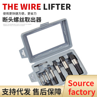 Water pipe broken wire extraction device faucet triangle valve broken head sliding screw broken screw broken screw disassembly and assembly