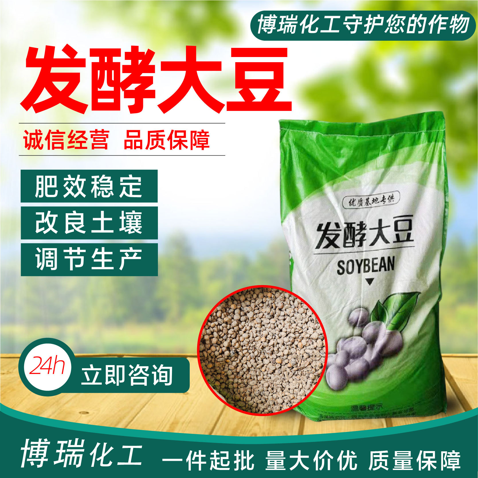发酵大豆厂家供应土壤改良剂生物菌肥 农用有机肥 发酵大豆