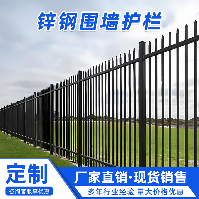锌钢护栏 小区围墙护栏 简约防攀爬庭院栏杆  实体厂家 现货速发